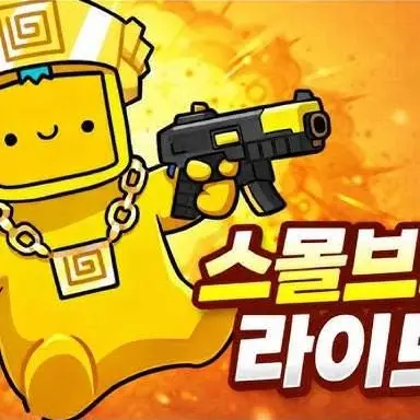 Profile image of 스몰브레인