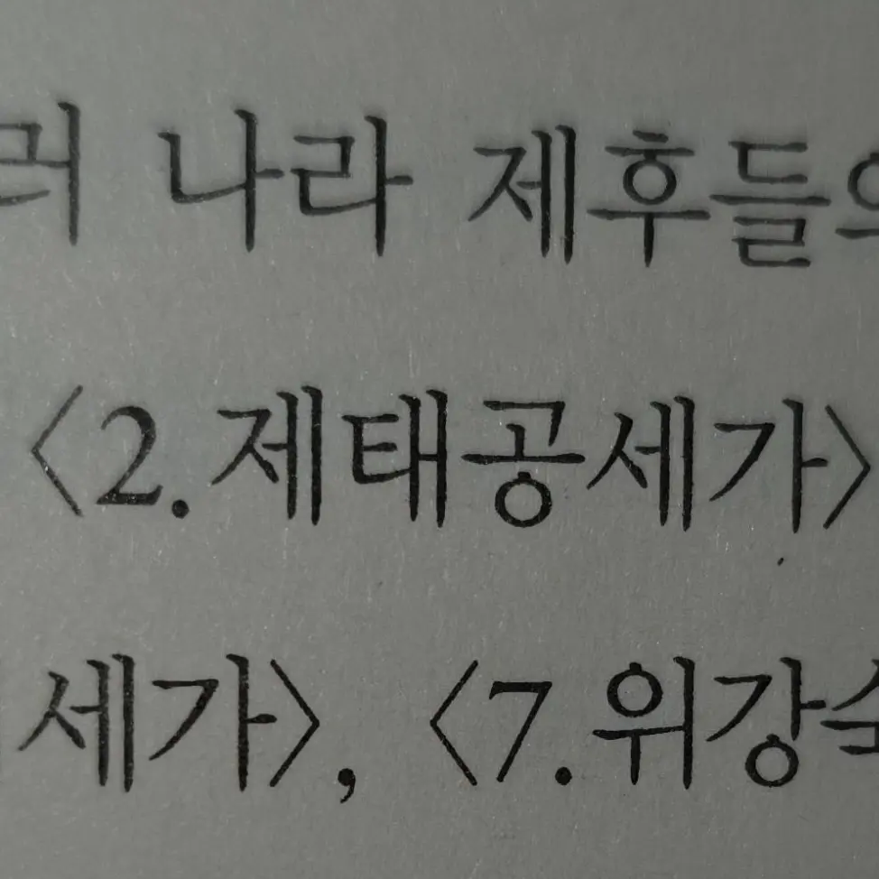 MatureMedal5761의 미수반-원혐조