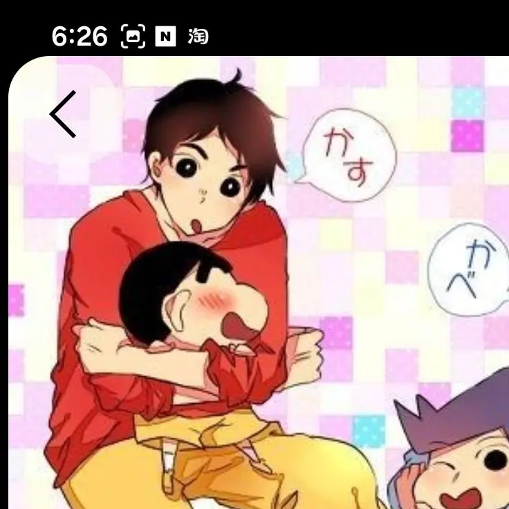 Hee140717의 어른이된 짱구