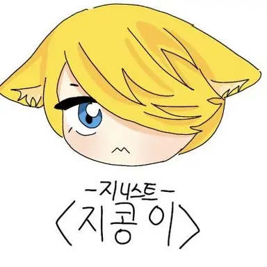 Profile image of 지콩이