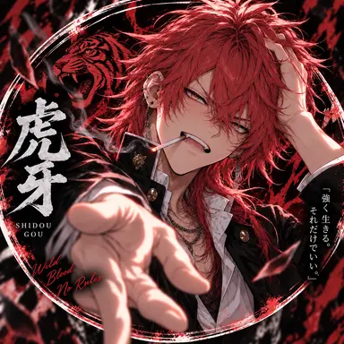 Profile image of 豪