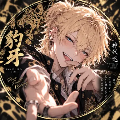 Profile image of 迅