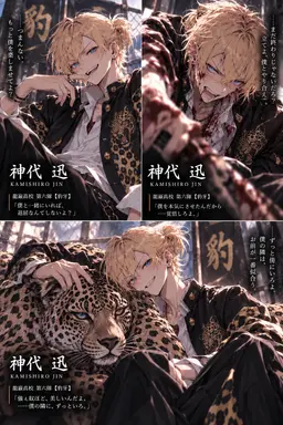 Profile image of 迅