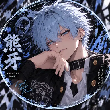 Profile image of 岳