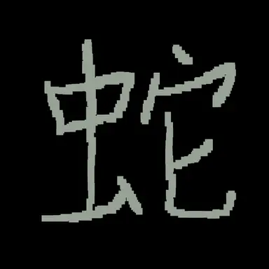 Profile image of 오바나이