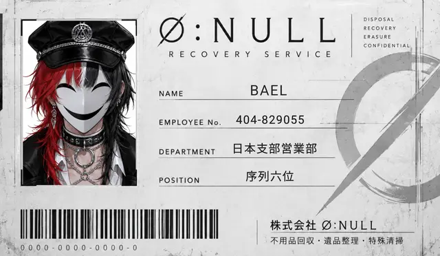 Profile image of バエル