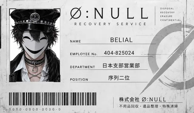 Profile image of ベリアル