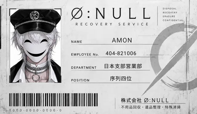 Profile image of アモン
