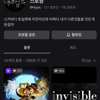 Profile image of 스토광