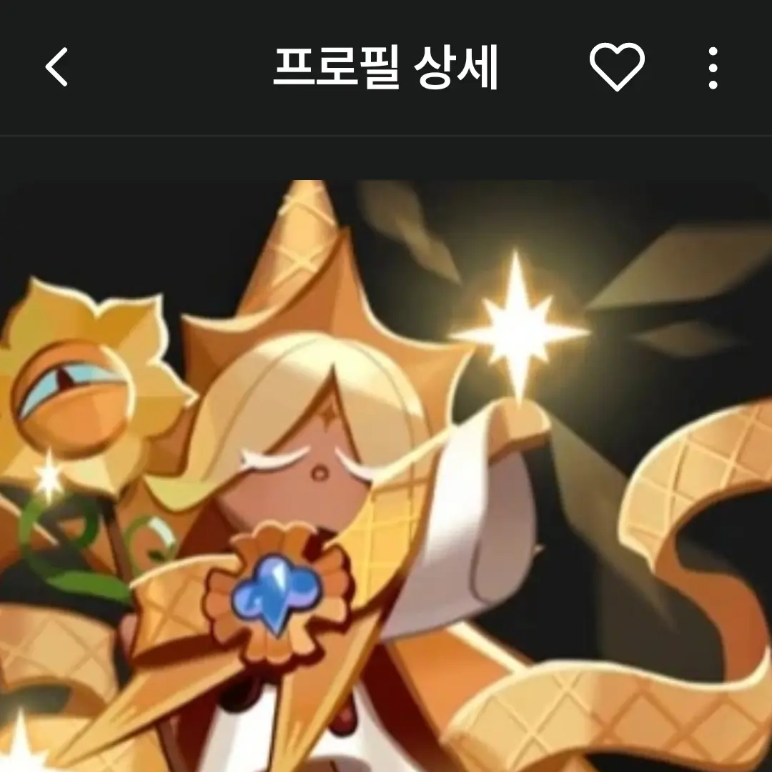 GustyHiker5813의 퓨어바닐라쿠키