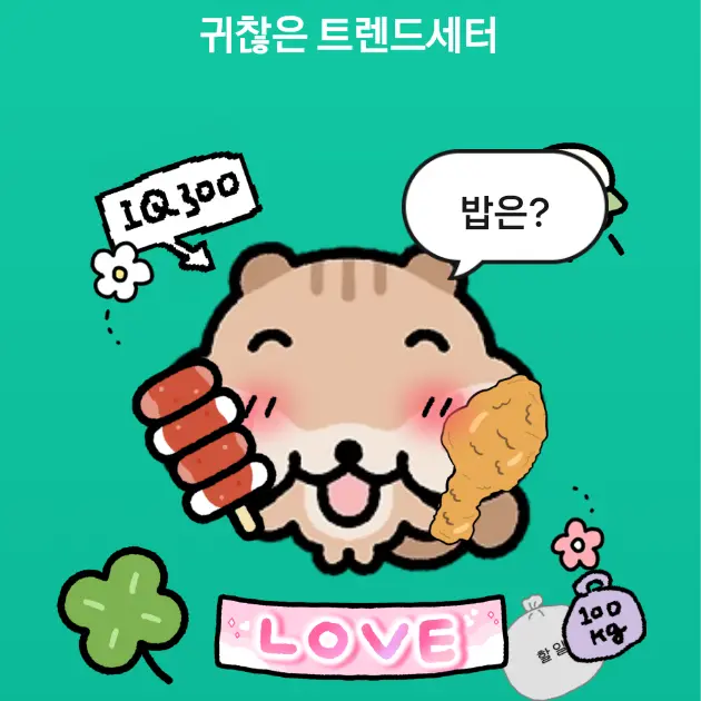 FishyKrill2511의 최한솔