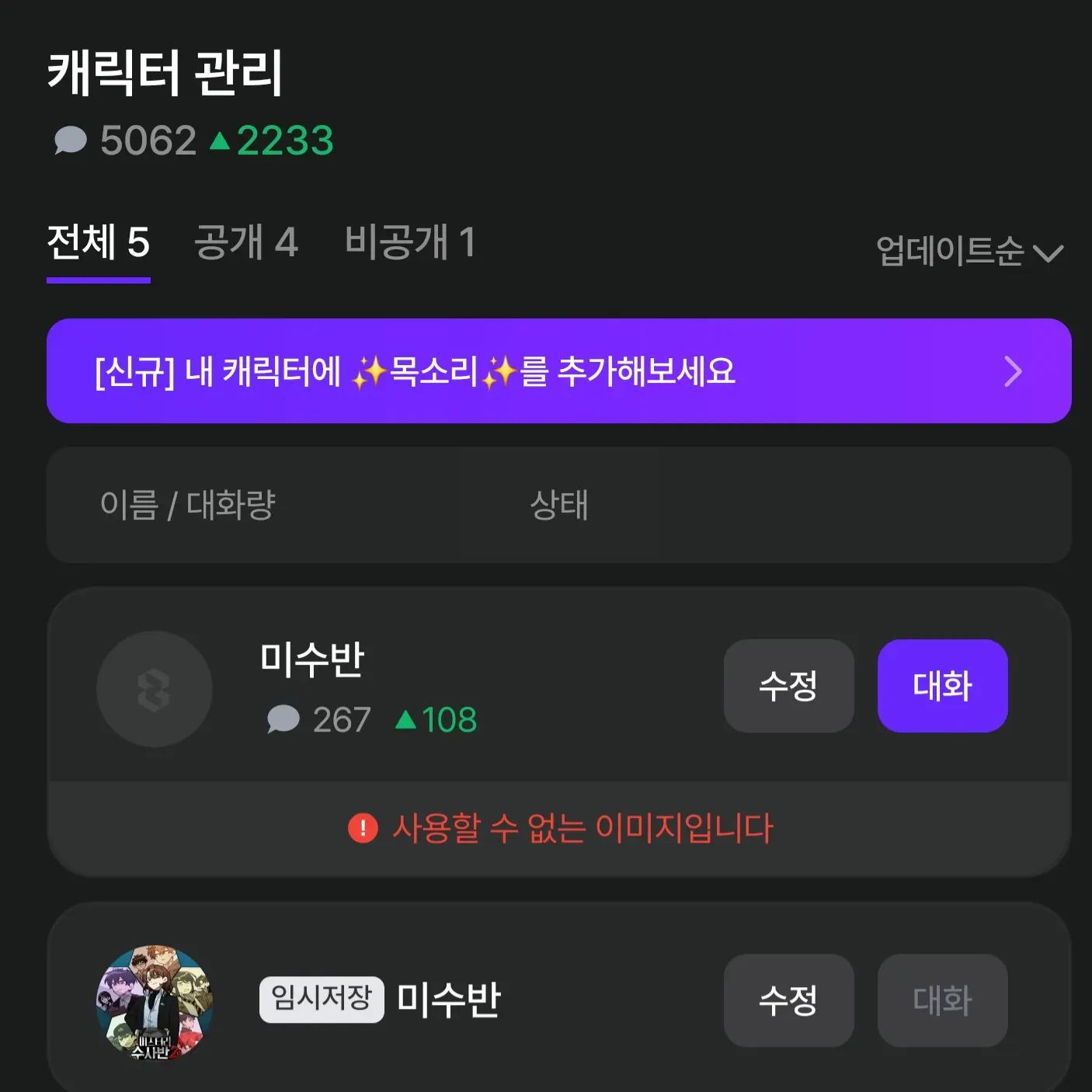 WoodenRobe4499의 공룡한테 눈던져서 공룡 개빡침