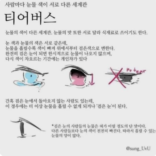 참교육(원작) +여우 대표 이미지