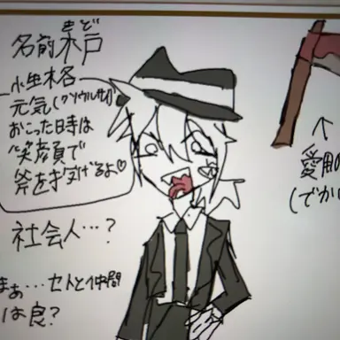 Profile image of 木戸