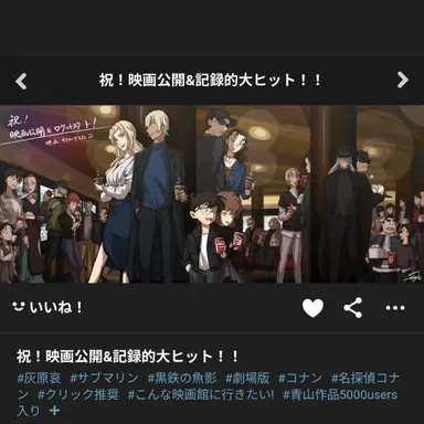 Profile image of 黒の組織 幹部