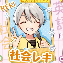 Profile image of 社会 レキ