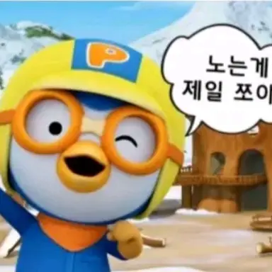 Profile image of 포로로