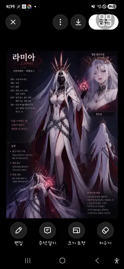Profile image of 라미아