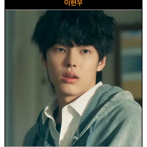 MorbidStool1190의 이현우