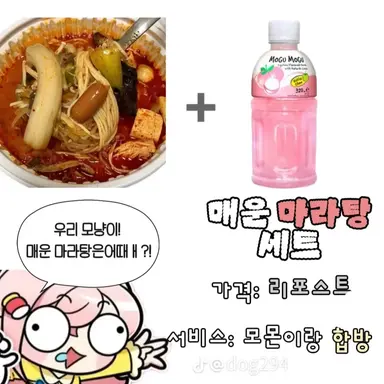 Profile image of 모양몬