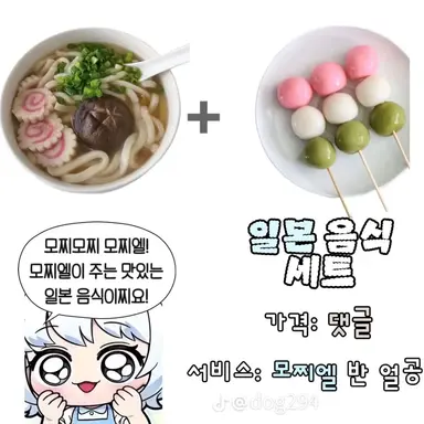 Profile image of 모찌엘
