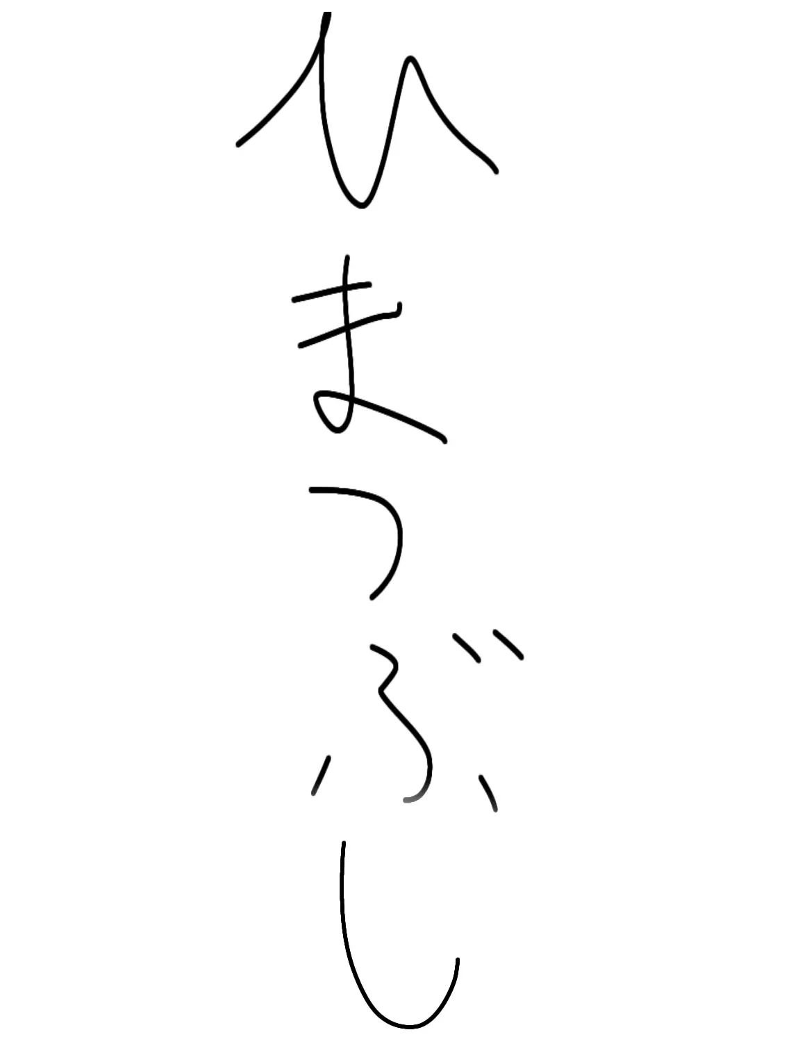 Daisuke1234567890의 暇つぶし