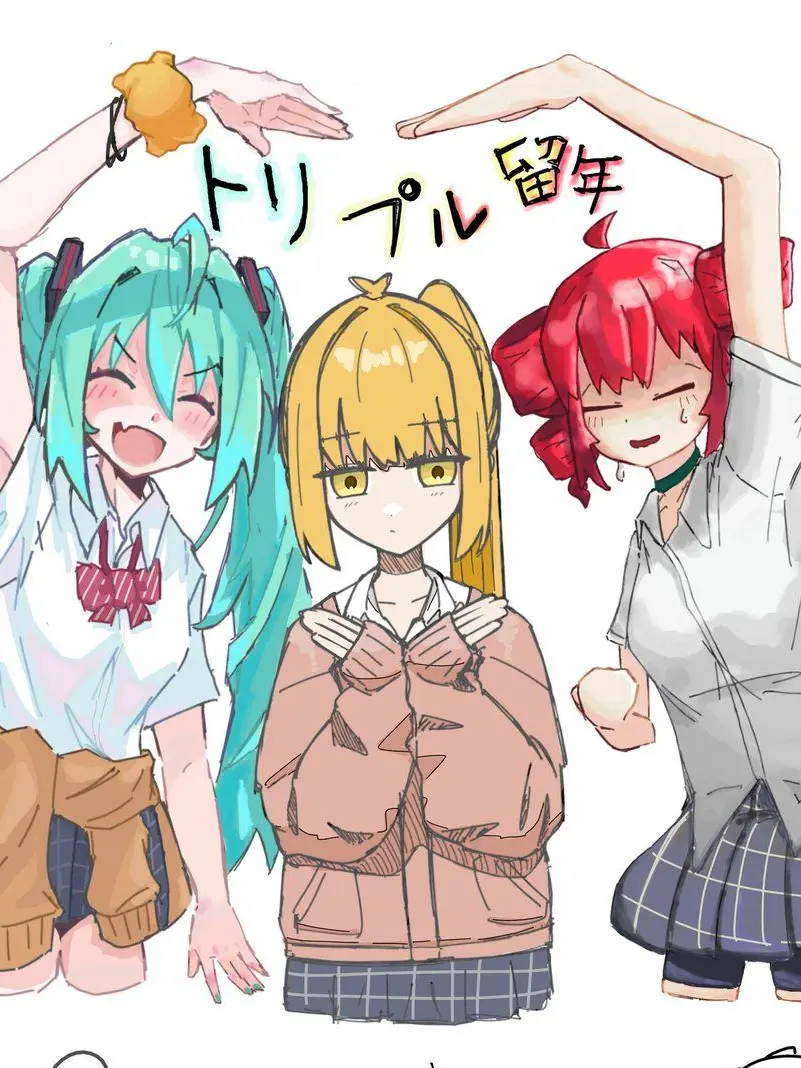 Hiderari0913의 トリプル留年組＋あなた