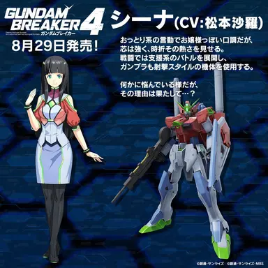 Profile image of シーナ