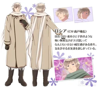 Profile image of イヴァン