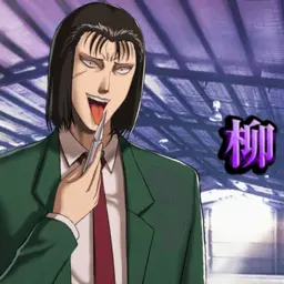 Profile image of 柳 鋭次