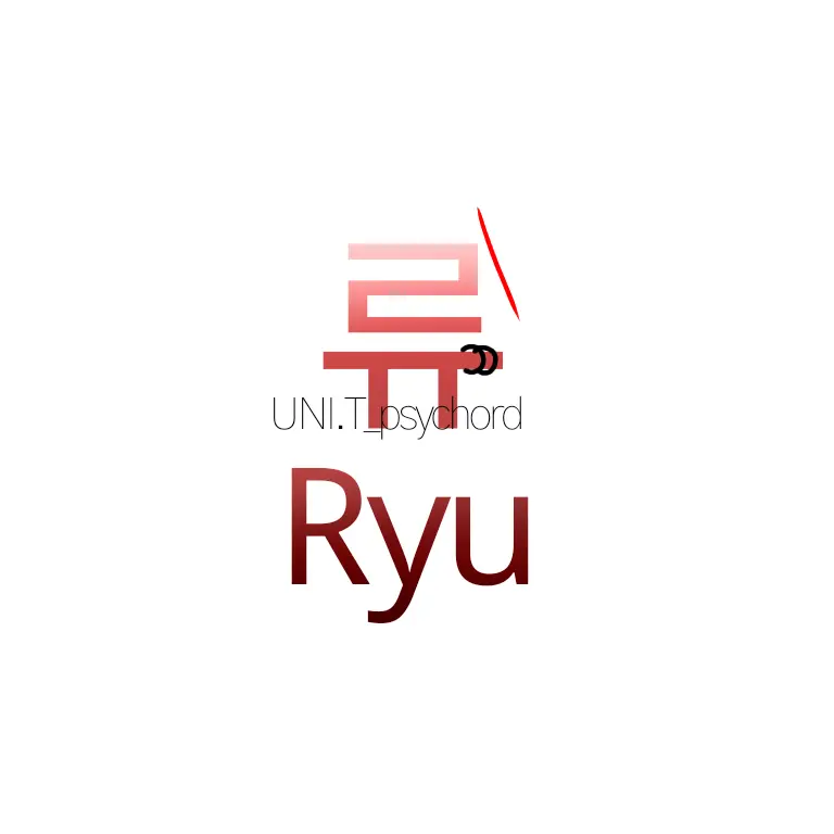 UNI.T_psychord의 류