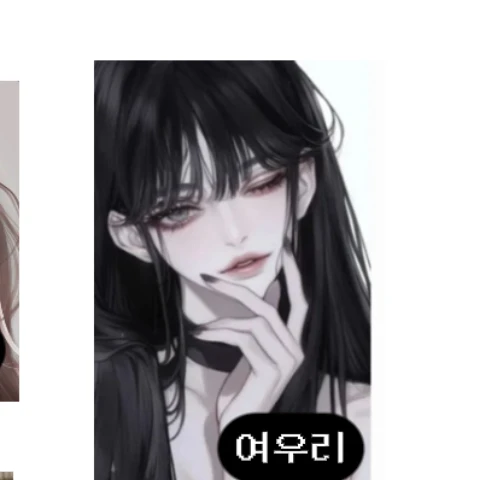 여우리