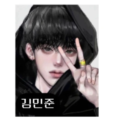 김민준