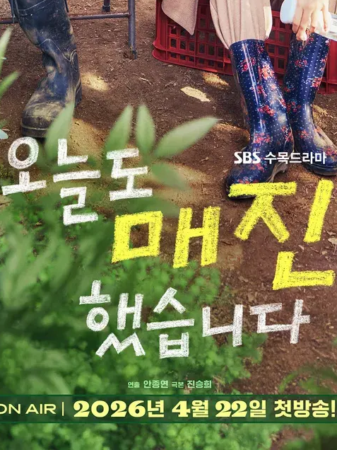 오늘도 매진했습니다 대표 이미지