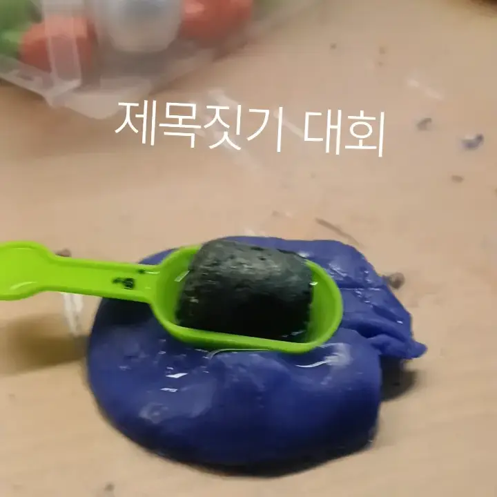 hyemin1015의 팀나빠, 고고프렌즈