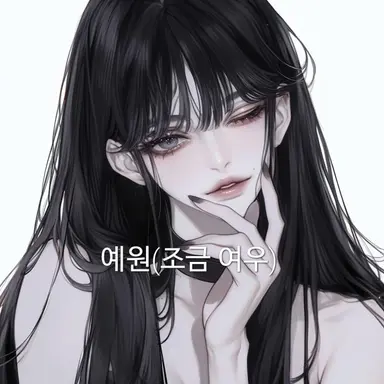 Profile image of 이예원