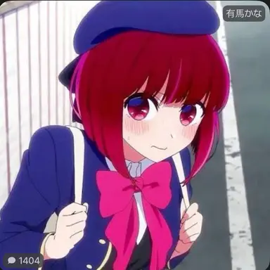 Profile image of 有馬かな