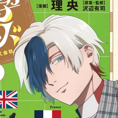 Profile image of フランス