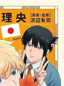 Rongo의 オ フ ィ ス 地 球　‼️