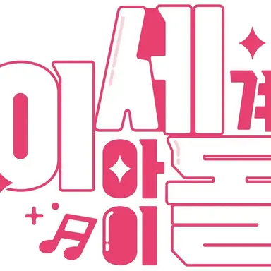 Profile image of 이세돌