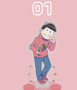 Profile image of 松野おそ松