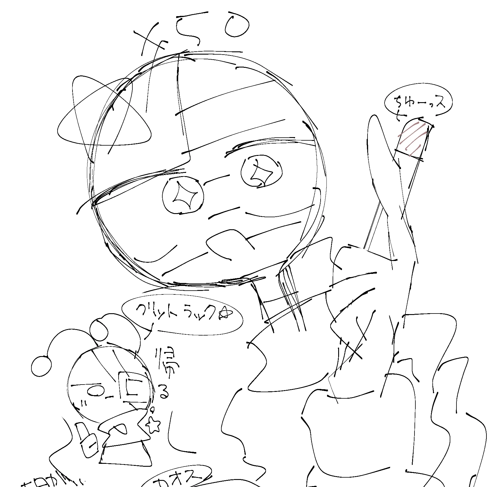 カンヒュ達