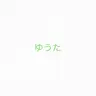 Profile image of ゆうた
