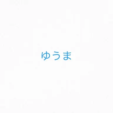 Profile image of ゆうま