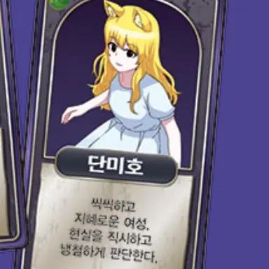 Profile image of 단미호