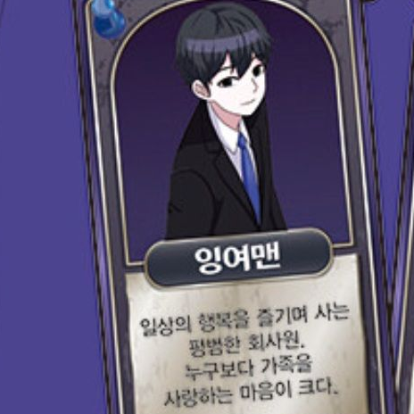 잉여맨 좀비 아포칼립스 대표 이미지