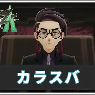 Profile image of カラスバ