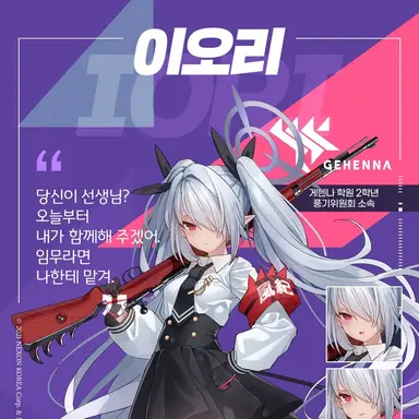 Profile image of 이오리