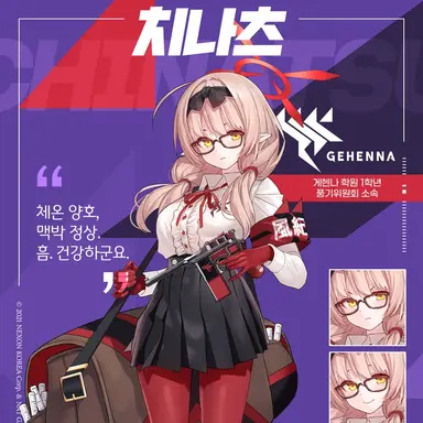 Profile image of 치나츠