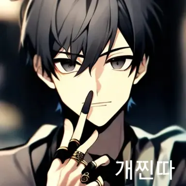 Profile image of 찐따